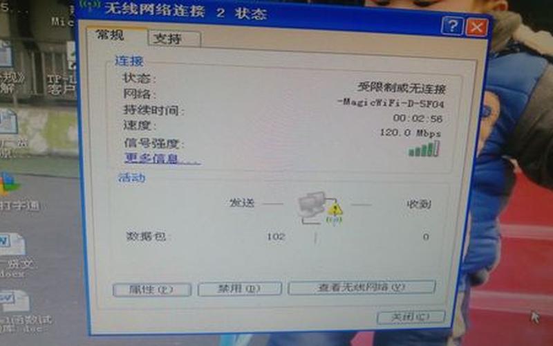 无线 *** 连接上但上不了网(停电后无线 *** 连接上但上不了网)-第1张图片-铖浩科技