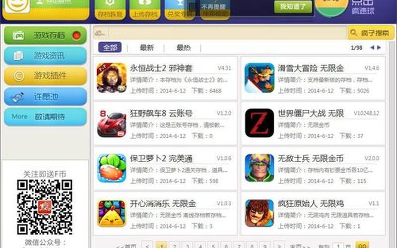 疯子游戏助手(疯子游戏助手破解版)-第1张图片-铖浩科技