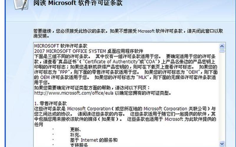visio2007序列号(visio2007序列号激活码)-第1张图片-铖浩科技