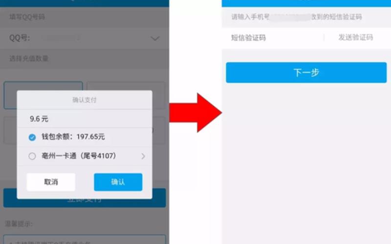  *** 充q币号码( *** 号码充值q币)-第1张图片-铖浩科技