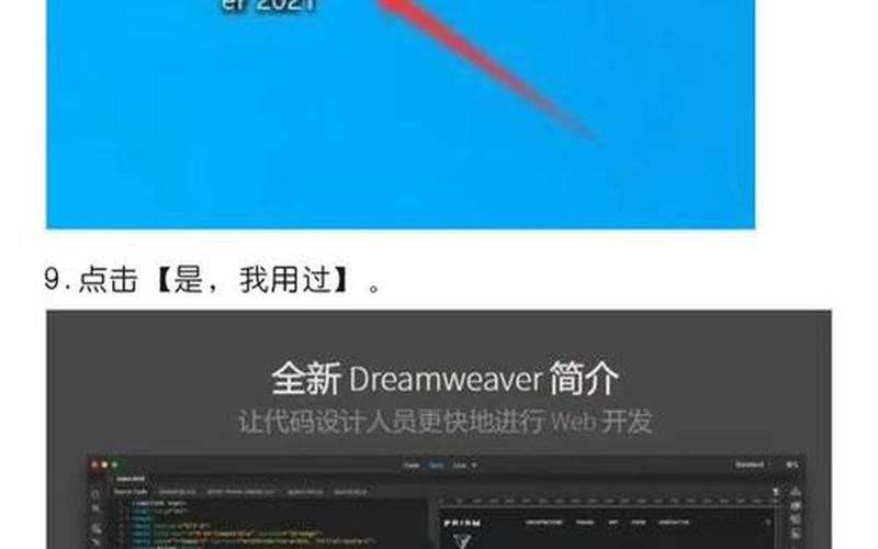 dreamweaver教程(dreamweaver图文教程)-第1张图片-铖浩科技