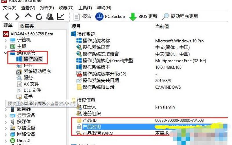 windows 8 激活(windows8激活不了怎么办)-第1张图片-铖浩科技