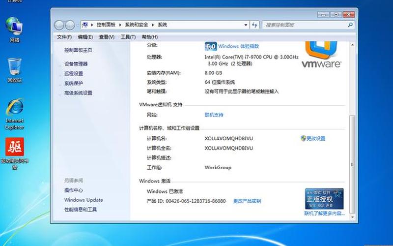 win8.1 64位纯净版-第1张图片-铖浩科技