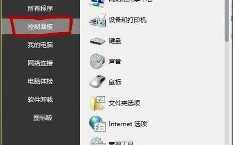 win8 360(win8 360防护)-第1张图片-铖浩科技