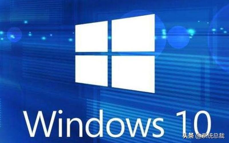 win10企业版和专业版区别(win10企业版和专业版区别在哪里)-第1张图片-铖浩科技