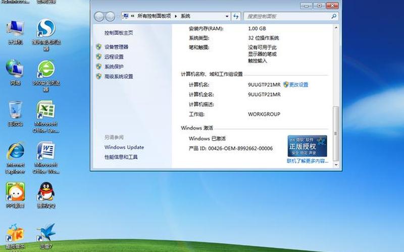 新电脑公司特别版(电脑公司特别版v7.3)-第1张图片-铖浩科技
