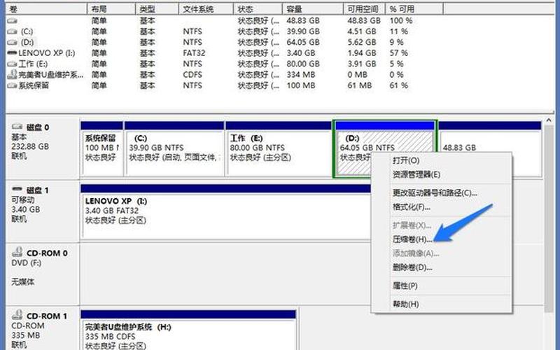 win8磁盘100%(win8磁盘100%怎么处理)-第1张图片-铖浩科技