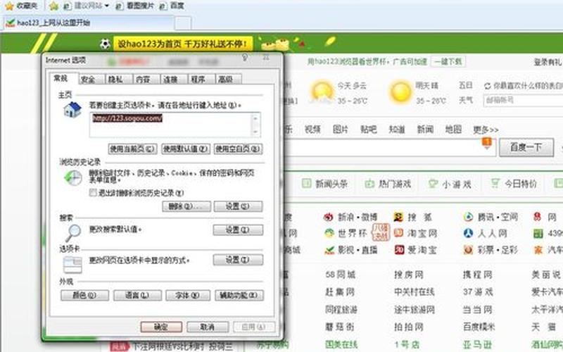 ie主页被篡改(ie主页被篡改注册表)