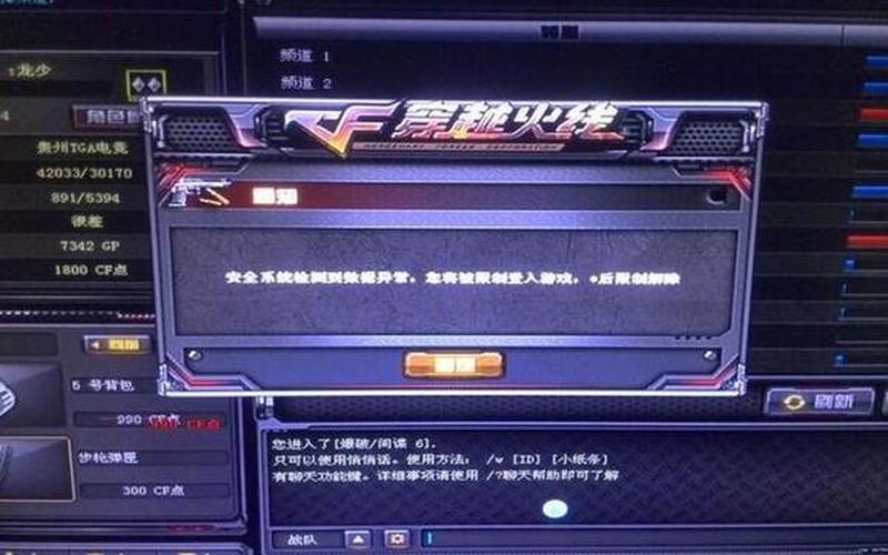逆战为什么玩不了(逆战为什么玩不了了)-第1张图片-铖浩科技