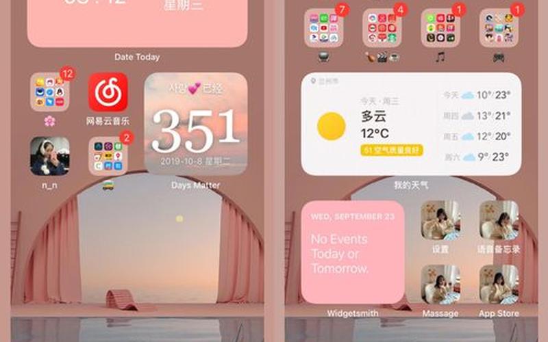 ios14小组件照片怎么更换(ios14小组件照片怎么更换照片)-第1张图片-铖浩科技