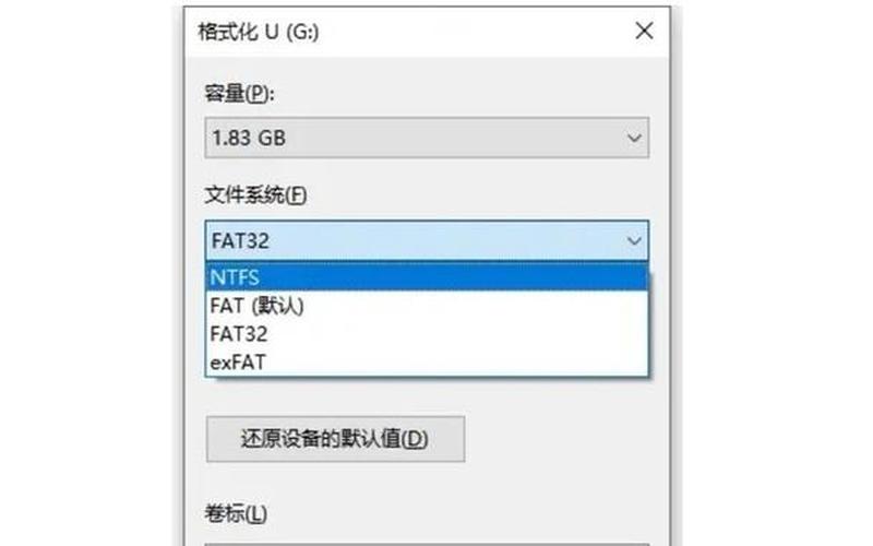 fat32ntfs(fat32ntfsexfat区别)-第1张图片-铖浩科技