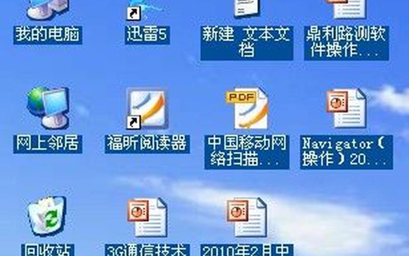 如何去掉桌面图标阴影(如何去掉桌面图标阴影部分)-第1张图片-铖浩科技
