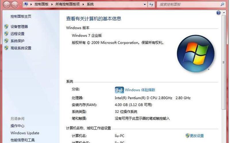 win8好用吗(win8系统怎么样好用吗)-第1张图片-铖浩科技