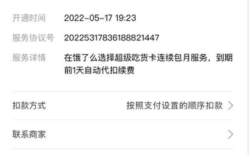 怎么开通支付宝卡通(支付宝卡包怎么开通)-第1张图片-铖浩科技