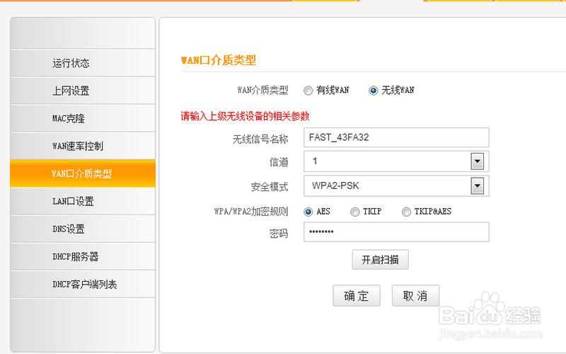腾达路由器如何设置(腾达路由器如何设置无线中继)-第1张图片-铖浩科技