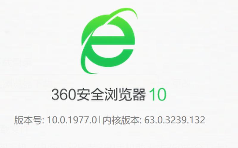 360流览器(360安全浏览器)-第1张图片-铖浩科技