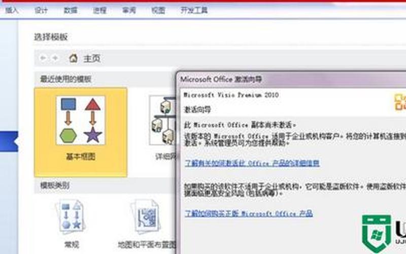 visio密钥(visio密钥失效后的处理)-第1张图片-铖浩科技