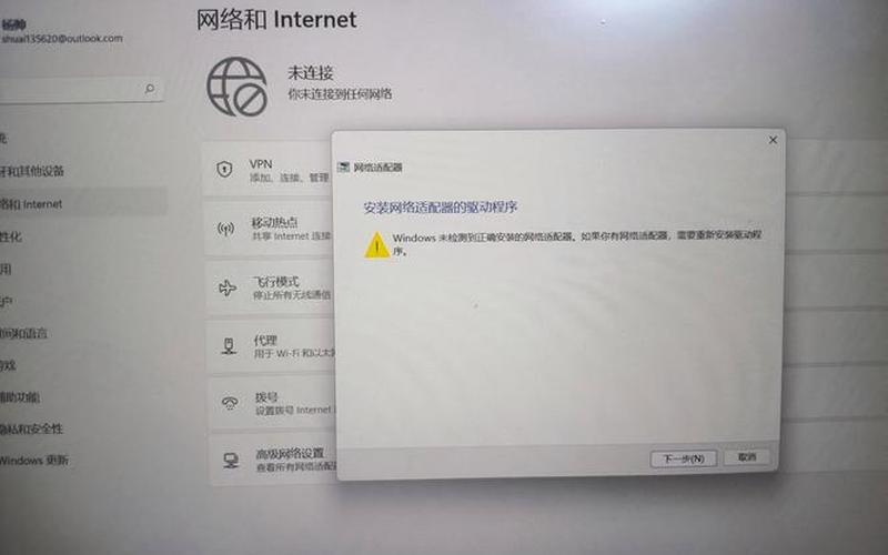win8网卡驱动(win8网卡驱动程序不正常)-第1张图片-铖浩科技