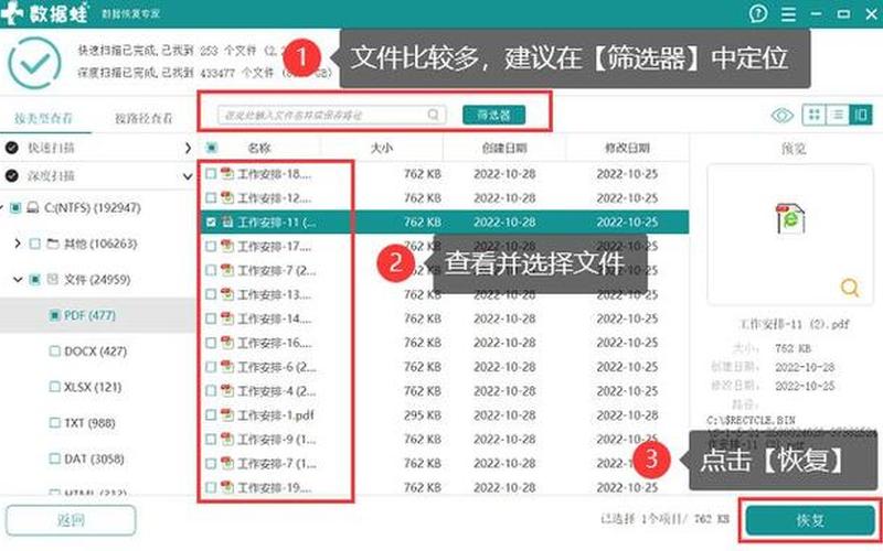 u盘数据恢复大师注册码(u盘数据恢复大师注册码生成器)-第1张图片-铖浩科技