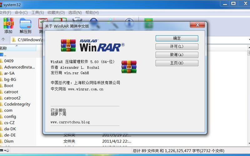 winrar是什么(winrar是什么工具)-第1张图片-铖浩科技