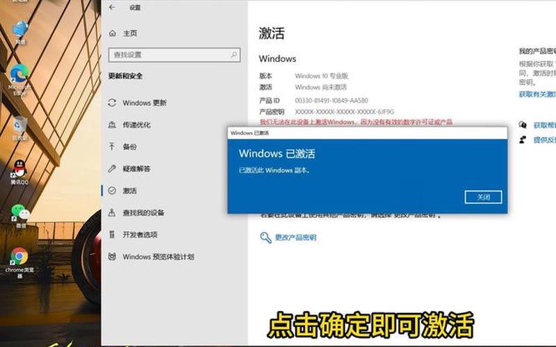 win8激活密钥(win8激活密钥最新免费)-第1张图片-铖浩科技