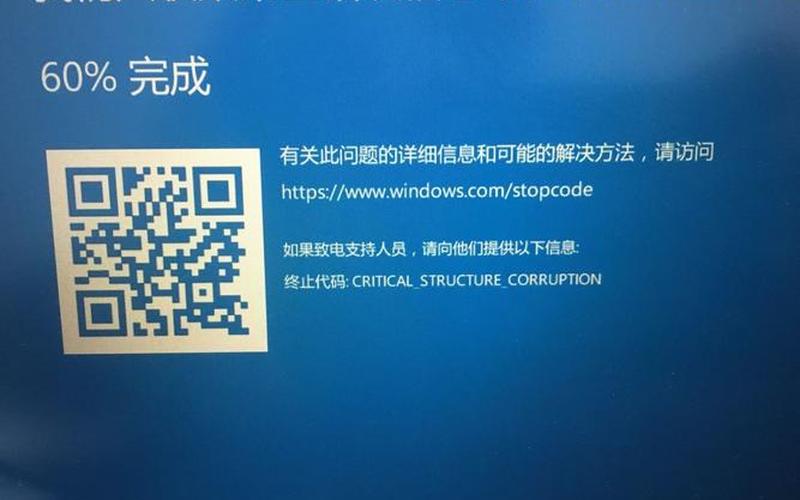 蓝屏代码查询器(蓝屏代码查询器下载)-第1张图片-铖浩科技