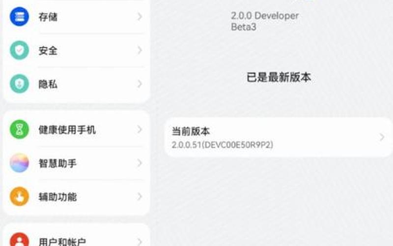 鸿蒙系统怎么申请(鸿蒙系统怎么申请报名)-第1张图片-铖浩科技