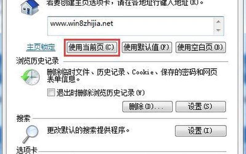 ie主页无法修改(ie主页地址无法修改)-第1张图片-铖浩科技