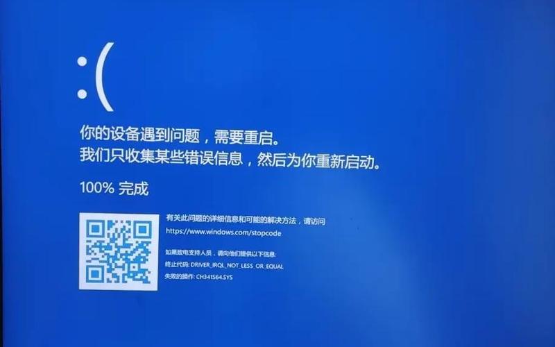 电脑蓝屏重启(电脑蓝屏重启怎么解决)-第1张图片-铖浩科技