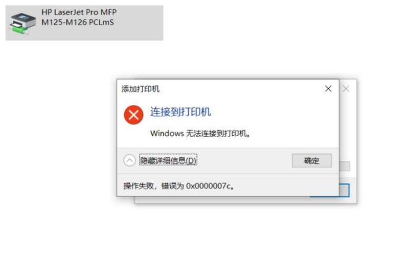 共享打印机拒绝访问(共享打印机拒绝访问0xc0000005)-第1张图片-铖浩科技