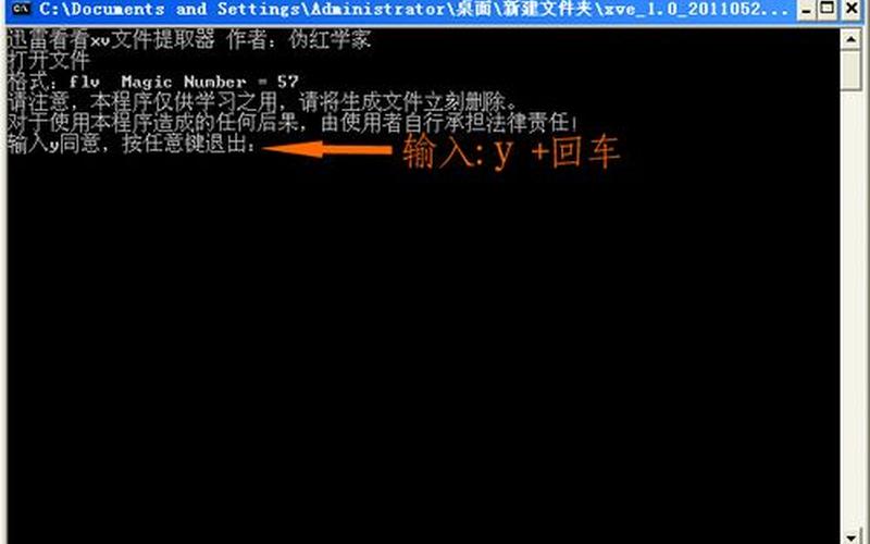 xv是什么格式(xv是什么视频格式)-第1张图片-铖浩科技