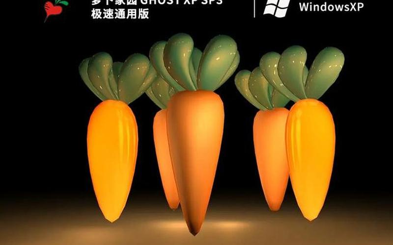 ghostxpsp3最新版(ghost32最新版)-第1张图片-铖浩科技