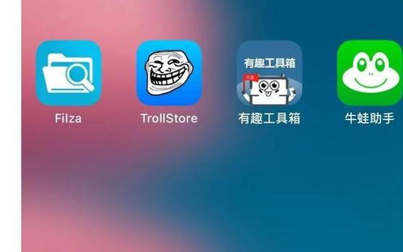 批趣苹果助手(批趣苹果助手官网)-第1张图片-铖浩科技