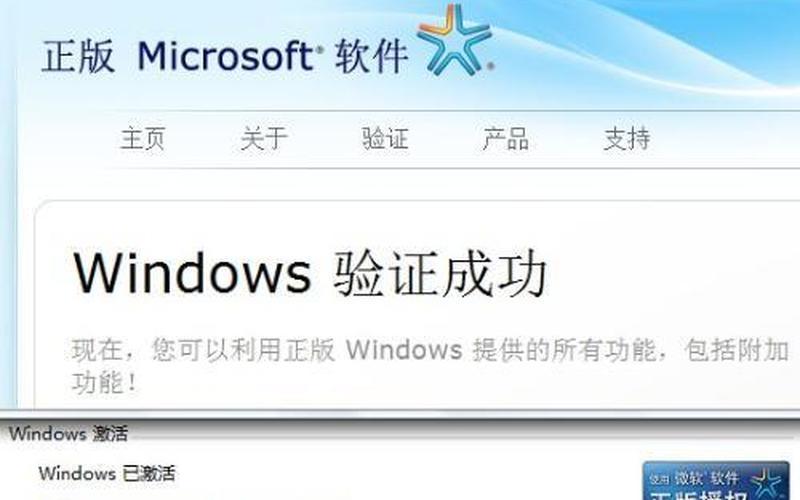 win7正版激活(win7正版激活码)-第1张图片-铖浩科技