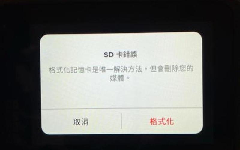sandiskrescuepro(sandiskrescueprodeluxe)-第1张图片-铖浩科技