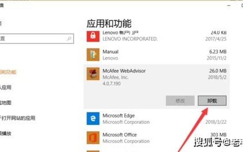 卸载迈克菲(为什么要卸载迈克菲)-第1张图片-铖浩科技