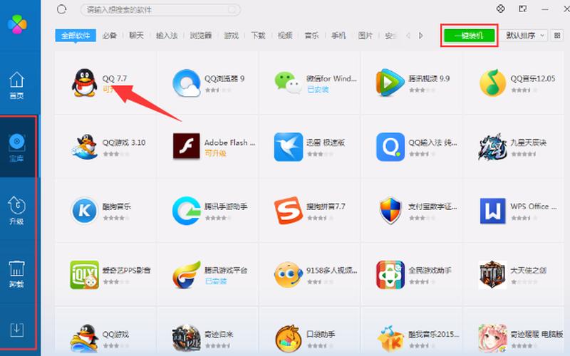 qq软件论坛(软件论坛下载)-第1张图片-铖浩科技