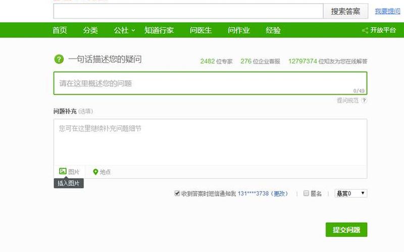 百度怎么提问(百度怎么提问别人)-第1张图片-铖浩科技
