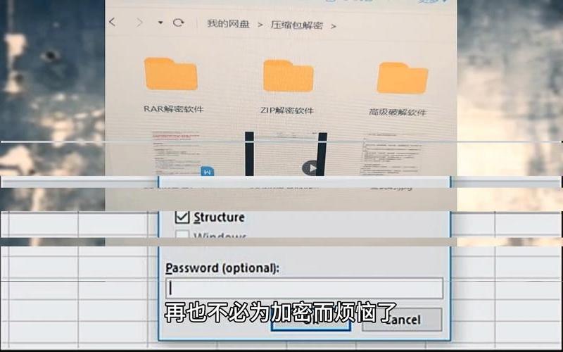电脑开机密码破解(电脑开机密码破解程序)-第1张图片-铖浩科技