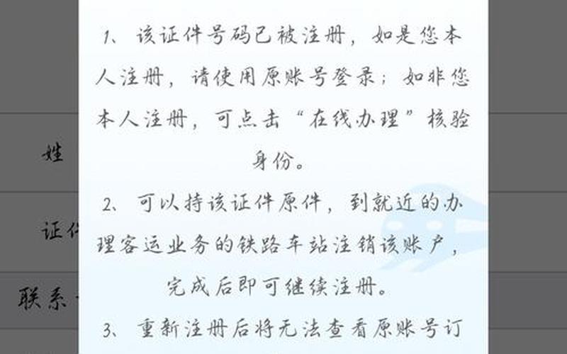 电子邮箱格式怎么写(12306电子邮箱格式怎么写)-第1张图片-铖浩科技
