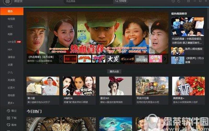 qqlive官方下载(qqlive在哪里)-第1张图片-铖浩科技