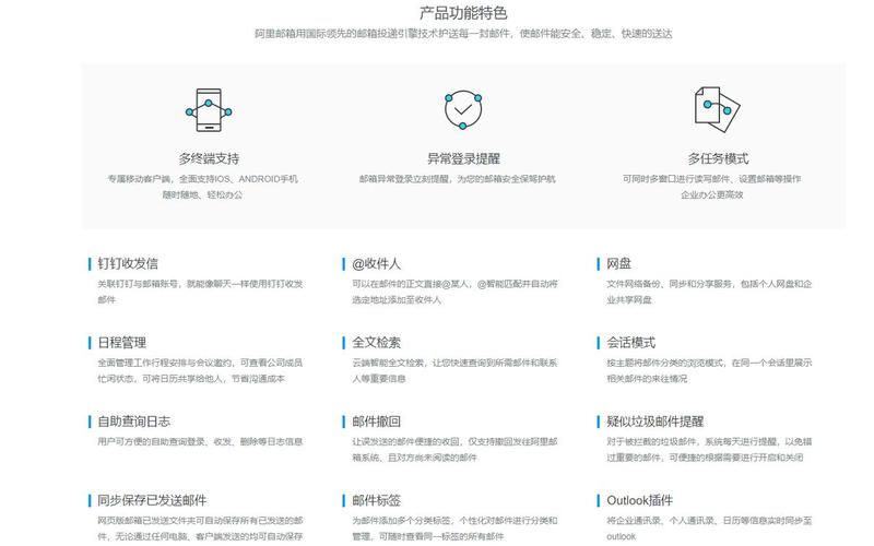 阿里企业邮箱注册(阿里企业邮箱注册入口官网)-第1张图片-铖浩科技