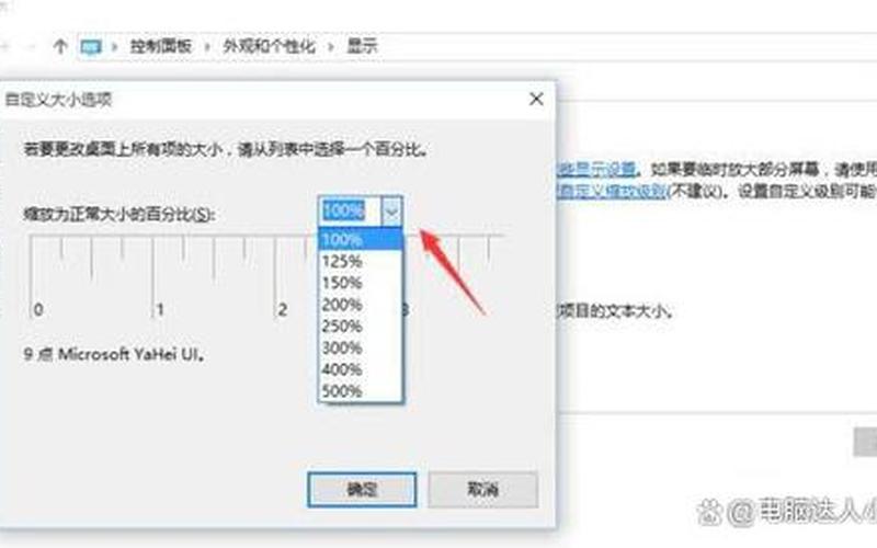 win10字体模糊(win10字体模糊发虚看不清)-第1张图片-铖浩科技