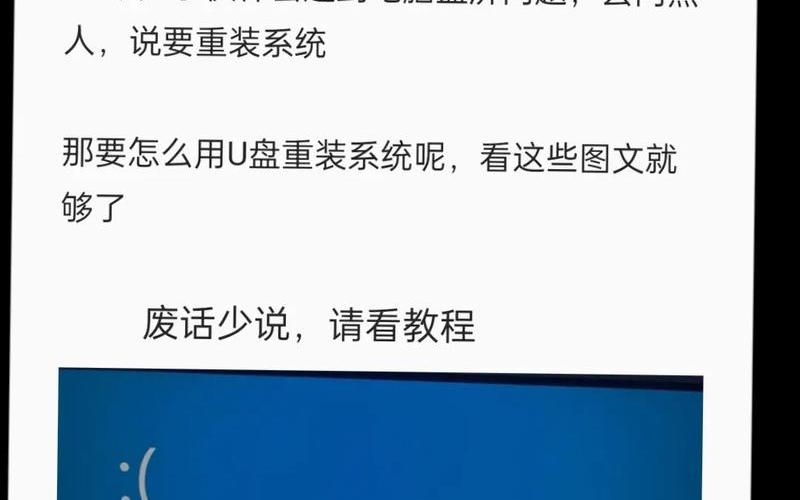 装机吧u盘(装机吧u盘怎么装机)-第1张图片-铖浩科技