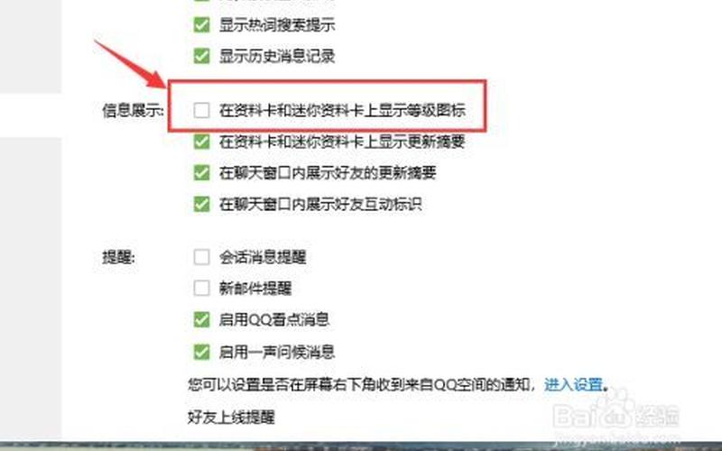 怎么隐藏qq(怎么隐藏qq等级图标)-第1张图片-铖浩科技