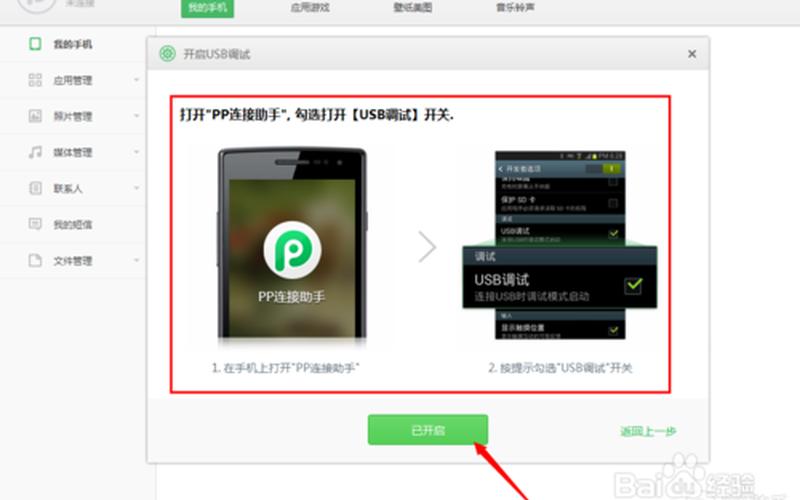 电脑版pp助手(电脑版pp助手无法连接 *** )-第1张图片-铖浩科技