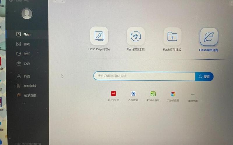 adboe flash player(adobe flash player设置关不掉)-第1张图片-铖浩科技
