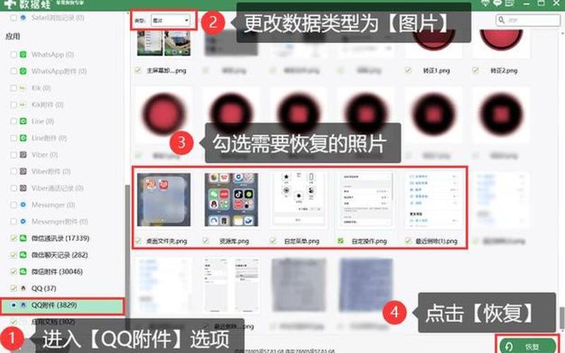 q好友恢复系统(qq好友恢复系统登录入口手机版)