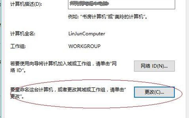 如何加入工作组(如何加入工作组计算机)-第1张图片-铖浩科技