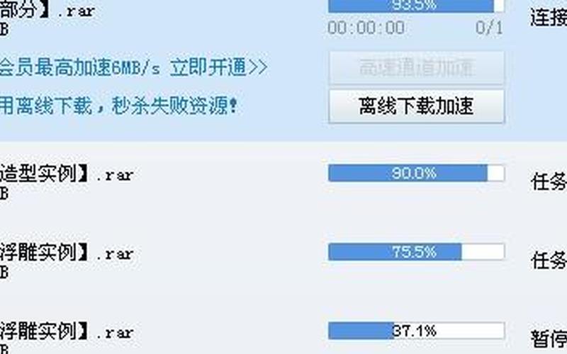 迅雷下载 任务出错(迅雷下载 任务出错怎么办)-第1张图片-铖浩科技